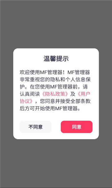 mfappv1.1ֻͼ2