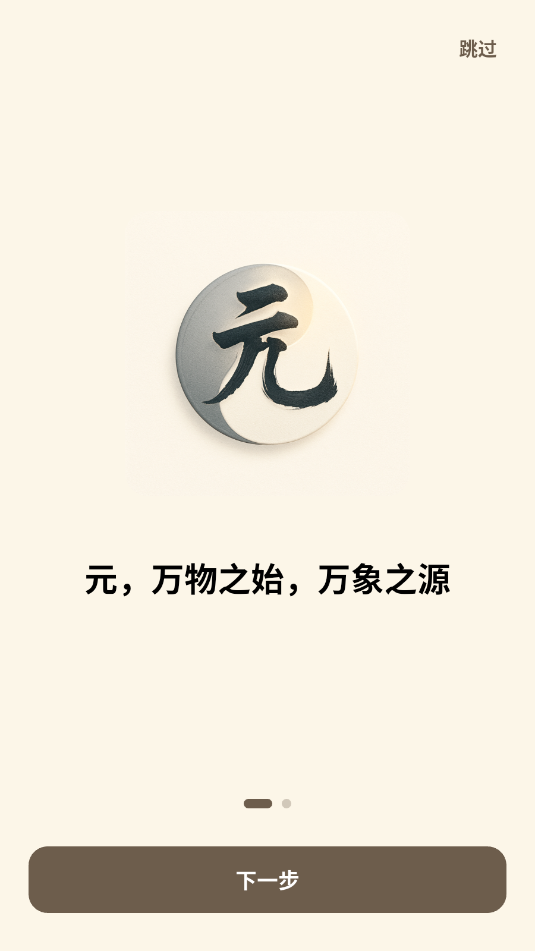 Ԫv2.0.4ͼ1
