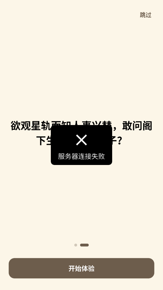 Ԫv2.0.4ͼ2