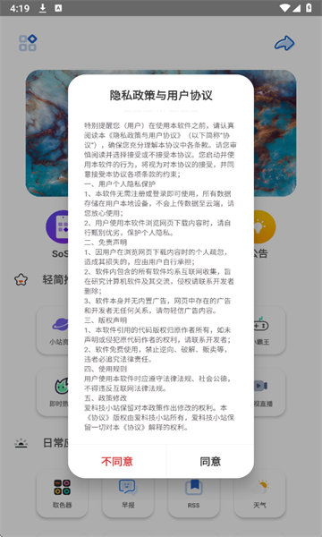 򹤾°v1.0.2ͼ0