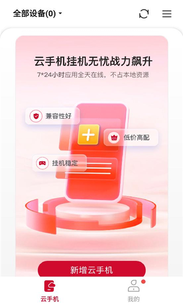 һֻapp°汾v5.9.4ֻͼ1