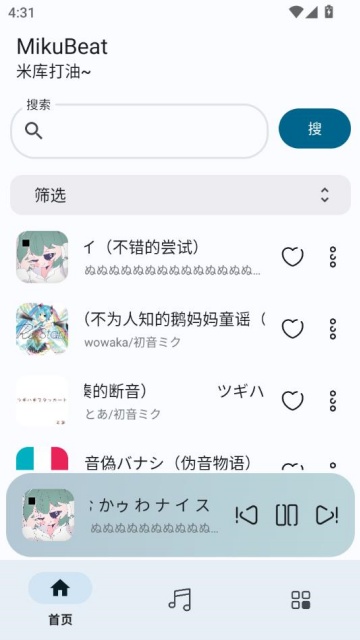 mikubeat׿v0.3Releaseͼ2