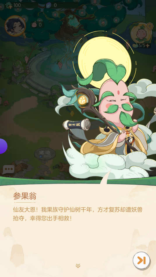 道果仙宗游戏官方版v1.0.84截图1 道果仙宗游戏官方版v1.0.84截图1