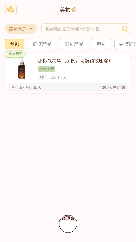 ˮappv1.6.1ͼ0