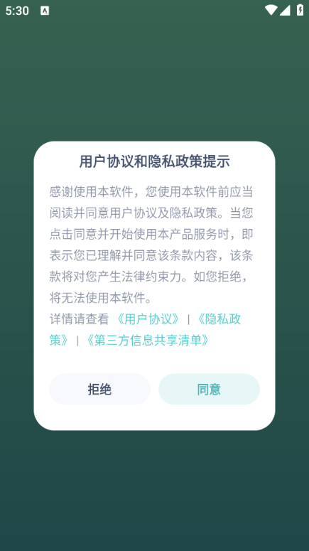˹ٷ氲׿v2.2.1.73ͼ1