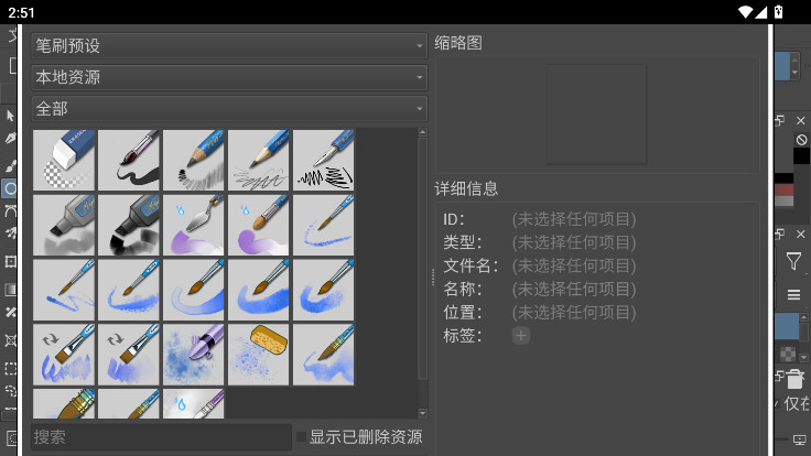 krita׿ƽv5.2.13ͼ1
