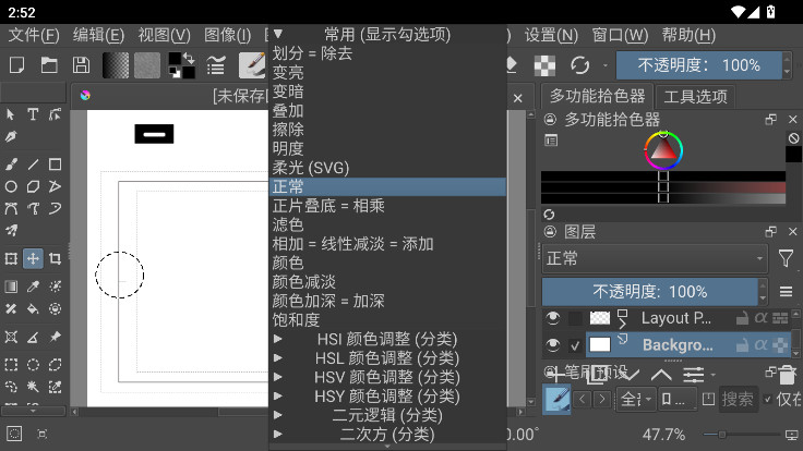 krita׿ƽv5.2.13ͼ3