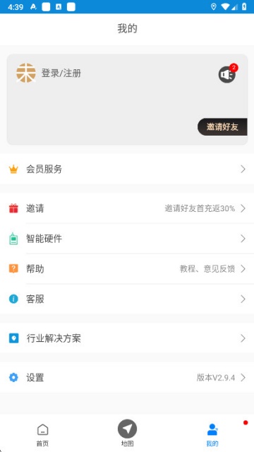 gps2025°v2.9.4ͼ0