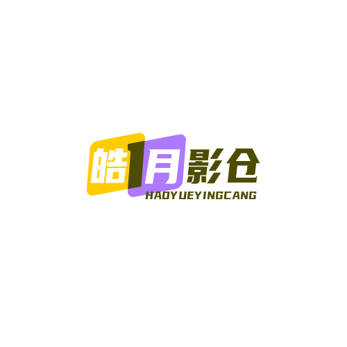 皓月影仓官方版v5.0.48
