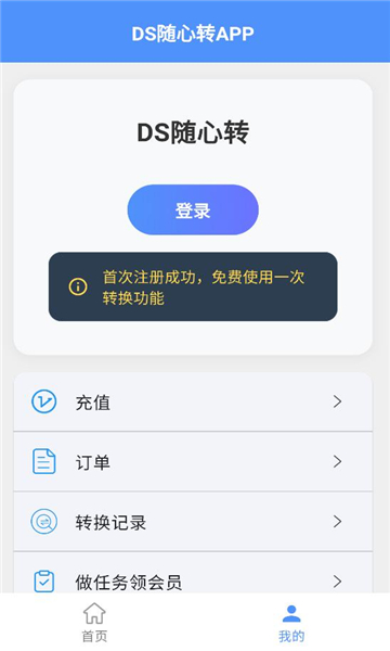 dsתv1.2.0׿ͼ2