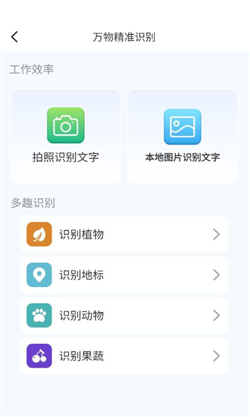 ʶʦ׿v2.0.3ֻͼ1