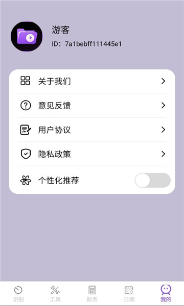 ʶʦ׿v2.0.3ֻͼ2