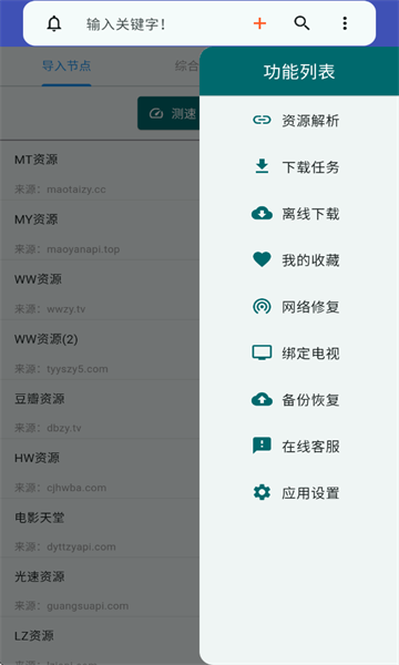 Ӱа׿v1.3.0ͼ0