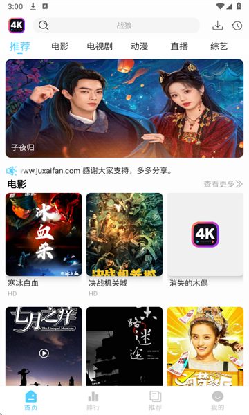 ​4k·׷v1.2.2׿ͼ3
