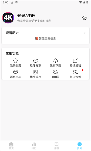 ​4k·׷v1.2.2׿ͼ1