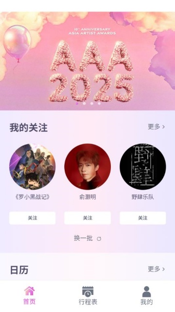 Fanfever Lite׿v1.0.12ͼ0