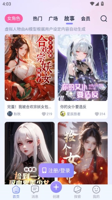 AILover׿v1.3.9ͼ0