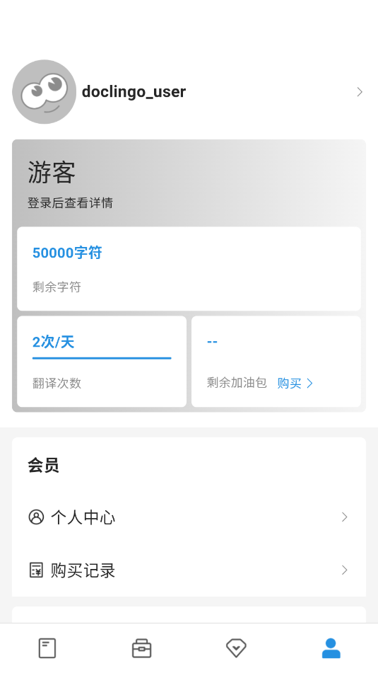 doclingoĵֻv1.0.2ͼ1