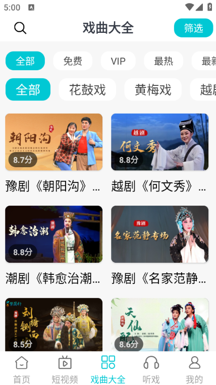 ԰ϷtvѰappv4.7.5.9ͼ0