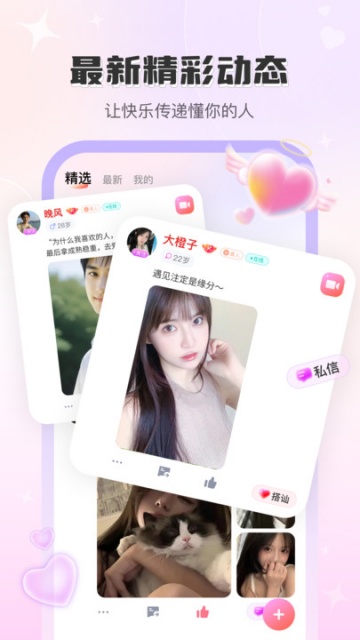 陌话最新版v1.0.0截图0 陌话最新版v1.0.0截图0