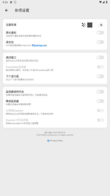 Scene䰲׿v9.0.0ͼ1