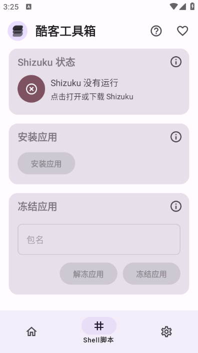 ͹䰲׿ͼ2