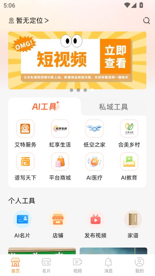 �ƺ�˽��׿��v2.16.1��ͼ0
