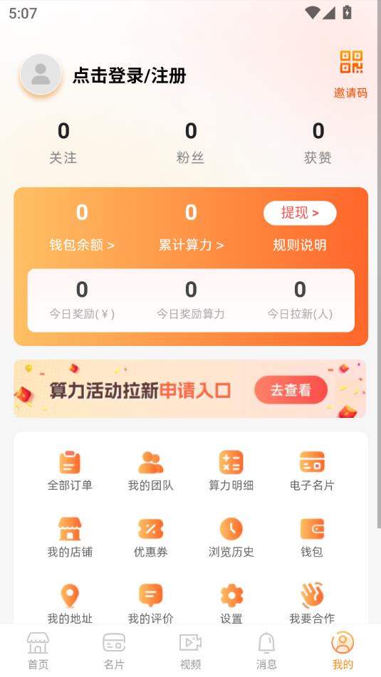 �ƺ�˽��׿��v2.16.1��ͼ2