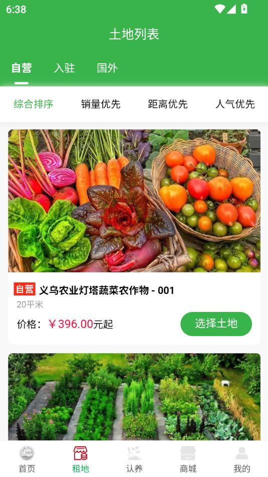 ũҵٷv1.0.0ͼ1