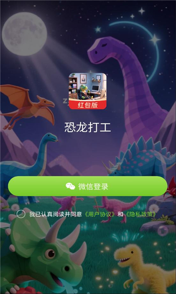 򹤹ٷ°v1.0.1ͼ3