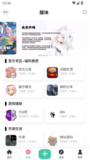 Դ̳ƽ̨v1.1.0ͼ0