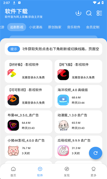 ⰲ׿v1.1.7Ѱͼ1