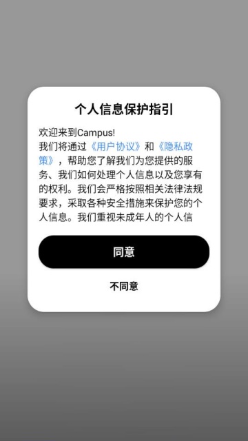 Campus°v1.0.5ͼ0