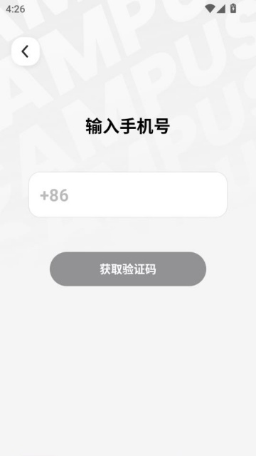 Campus°v1.0.5ͼ2