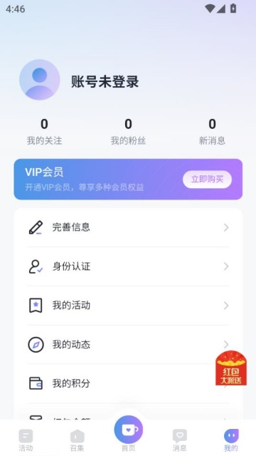 DMeetֱٷv1.1.0ͼ2