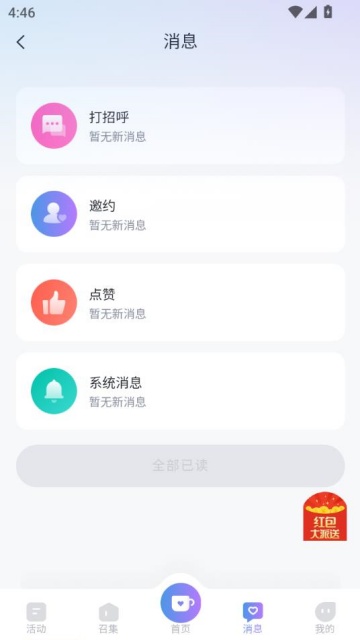 DMeetֱٷv1.1.0ͼ1