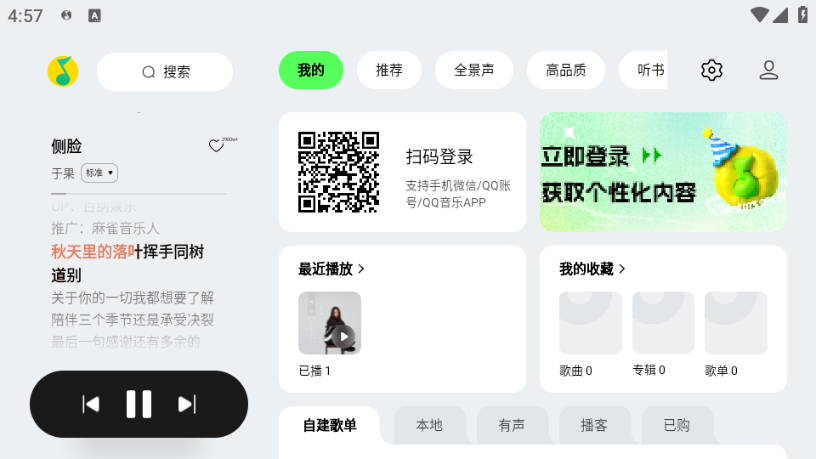 qqֳٷ氲װv3.5.0.3ͼ0
