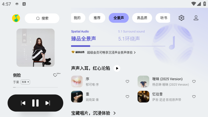 qqֳٷ氲װv3.5.0.3ͼ2