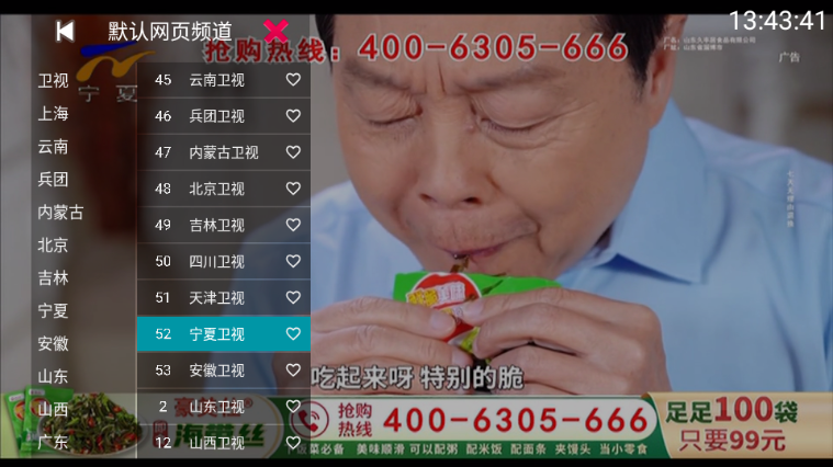 你的电视电视版v2.4.3截图1 你的电视电视版v2.4.3截图1