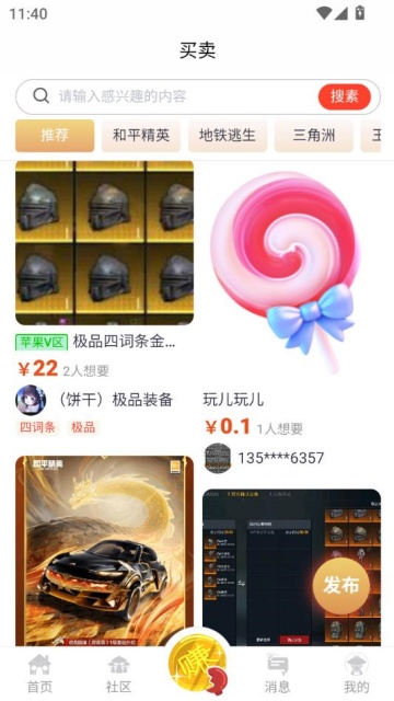 Ϻ°v1.2.0ͼ1