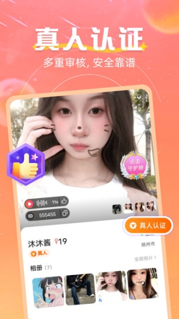 ԵѰ׿v2.2.9ͼ2