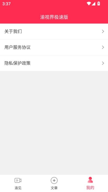 ӽ缫ٰ氲׿v1.0.0ͼ2