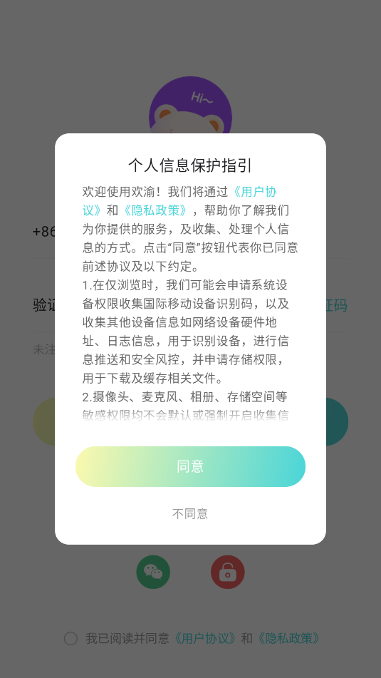 appv1.8.2ͼ2