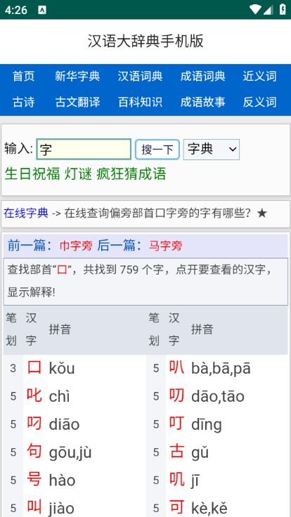 �����ǵ����°�2025���Ӱ�v3.2��ͼ1