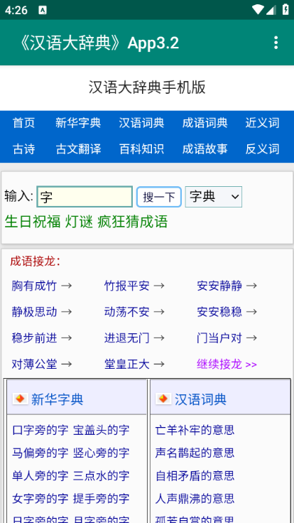 �����ǵ����°�2025���Ӱ�v3.2��ͼ2