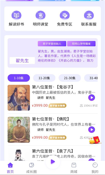 ѧð׿v1.1.12ͼ1
