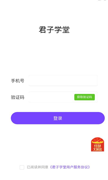 ѧð׿v1.1.12ͼ0