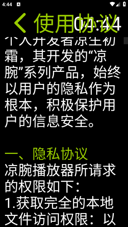 󲥷ֱv5.1.0ͼ2