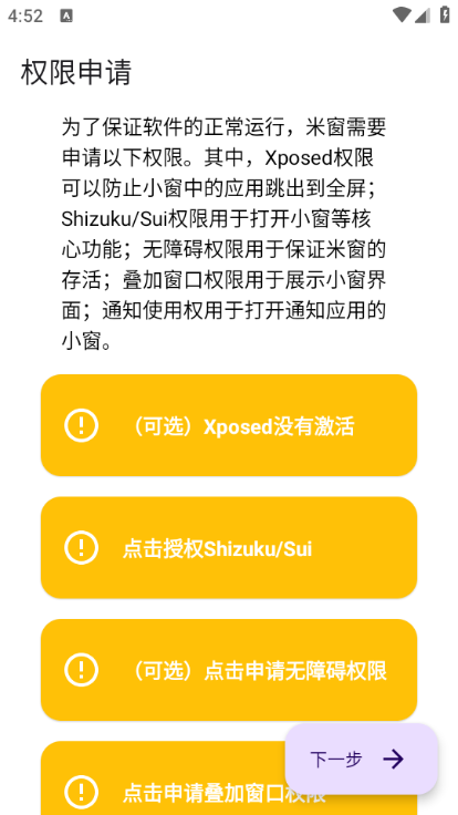 ״ȫСapp׿v2.5.18ͼ1