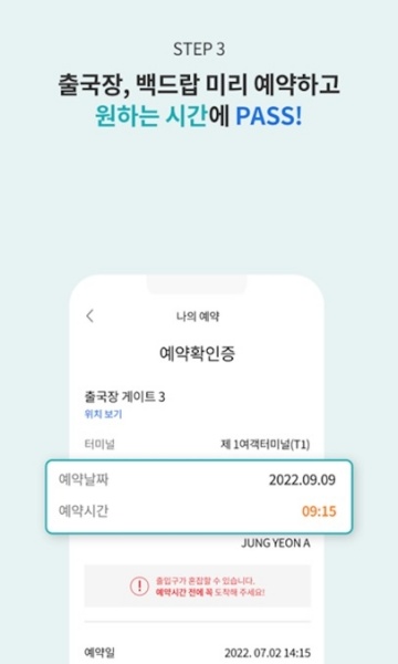 ʴ°(ICN SMARTPASS)v1.0.13ͼ2